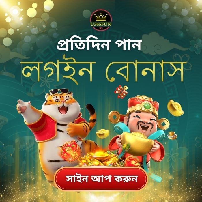 U365BD Fun Ad Banner 2